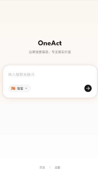OneAct搜索