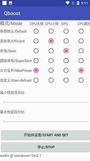 QBoost火力全开