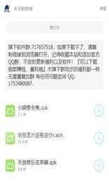 木子软件分享