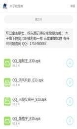 木子软件分享