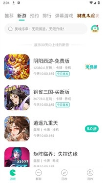 小7正版