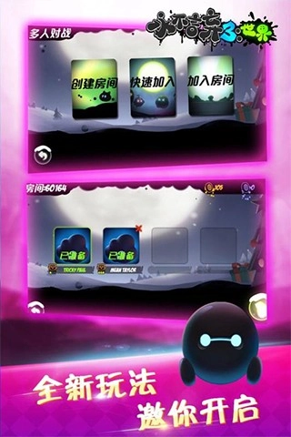 永不言弃3世界图4