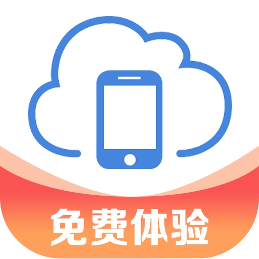 欧极云通用版