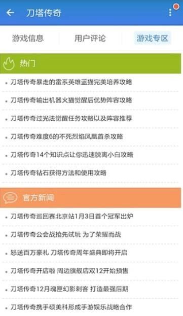游戏狗助手-图5