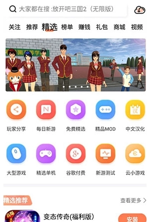 格来云游戏平台