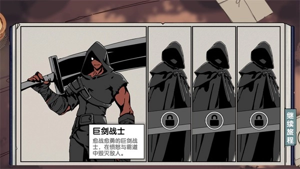 死斗断章手机版图3