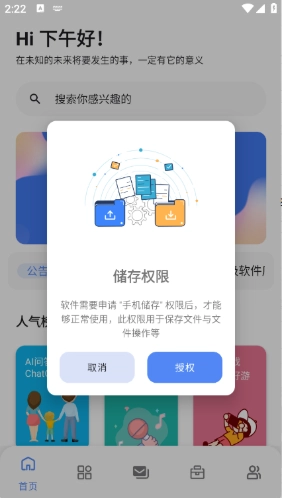 无极软件库免费版图12