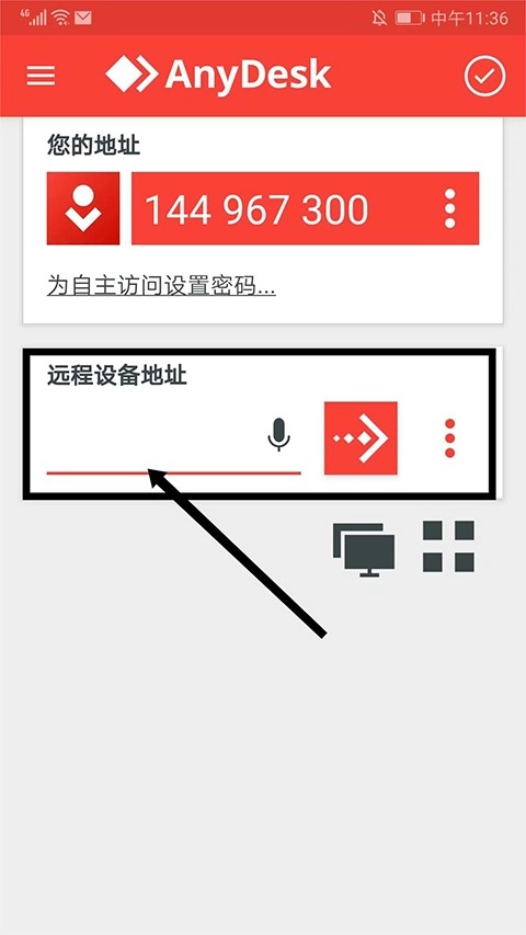 AnyDesk最新版