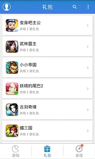 游戏狗助手-图3