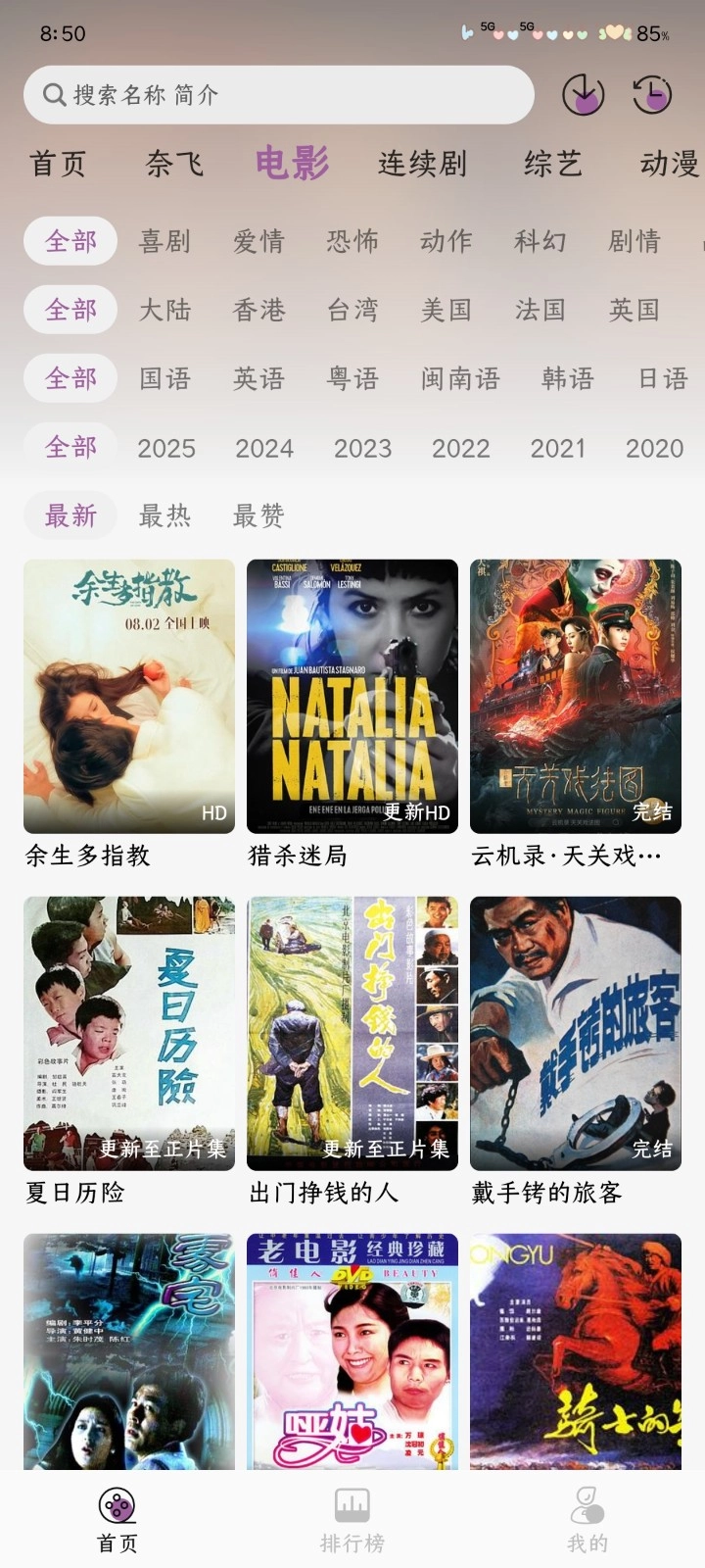 黑蛇影视图4