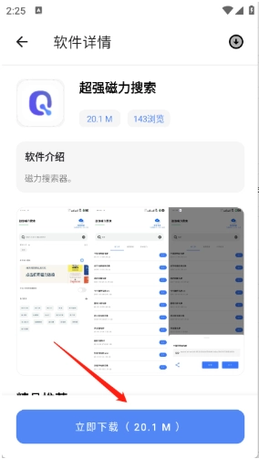 无极软件库免费版图5