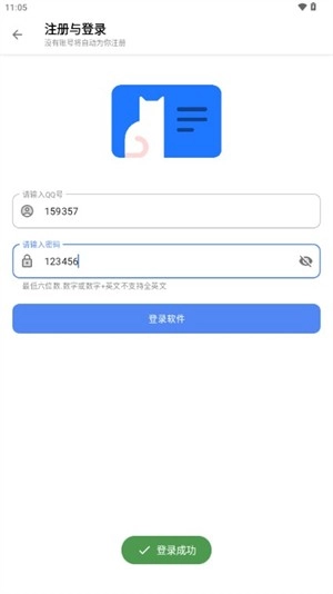 无极软件库免费版图14