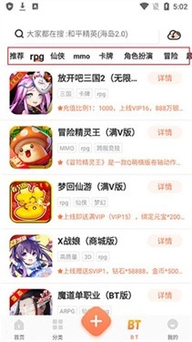 格来云游戏平台