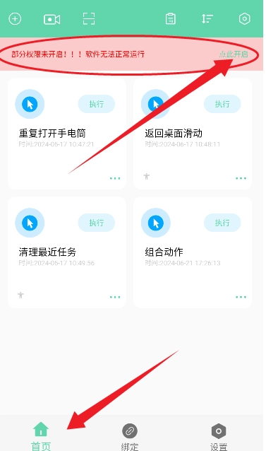 超级自动化助手工具