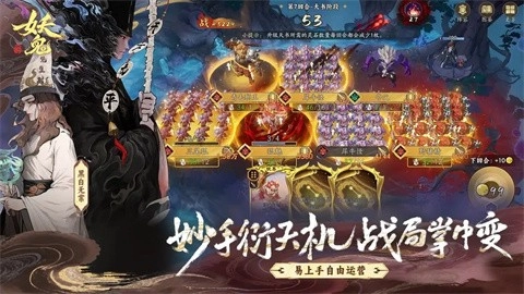 代号妖鬼图2