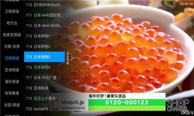 海星tv盒子版截图2