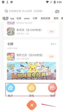 格来云游戏平台