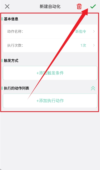 超级自动化助手工具