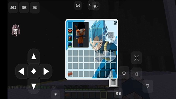 我的世界龙珠超模组手游版图4