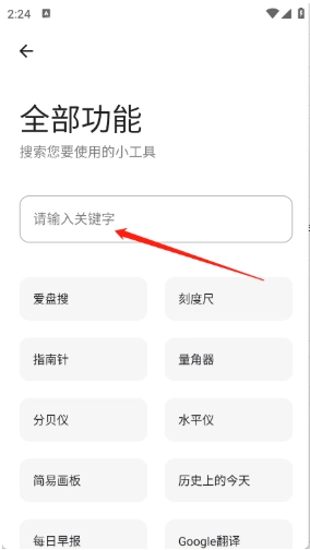无极软件库免费版图9