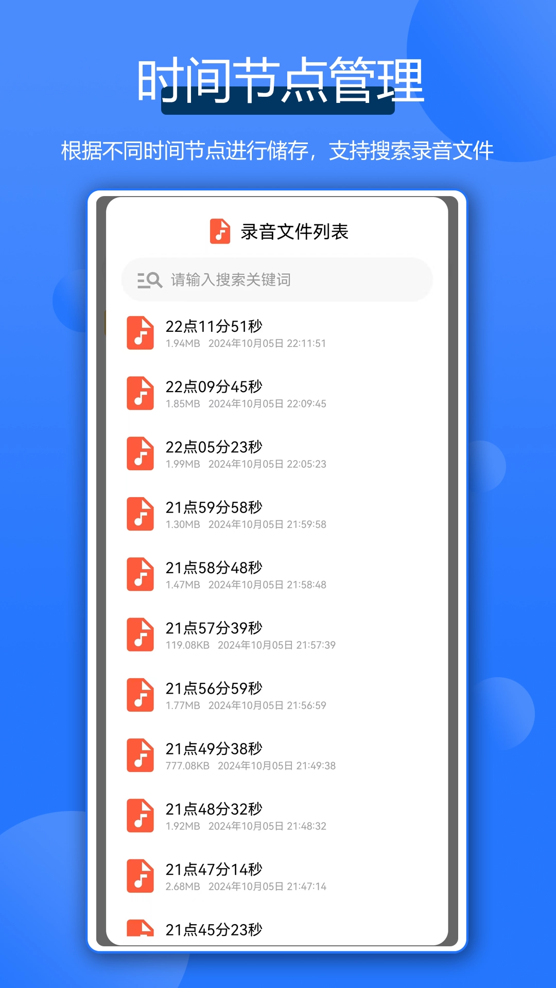 通话录音全能王