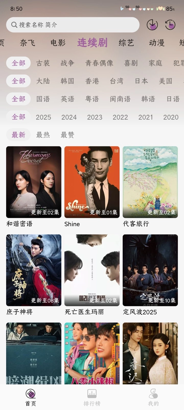 黑蛇影视图8