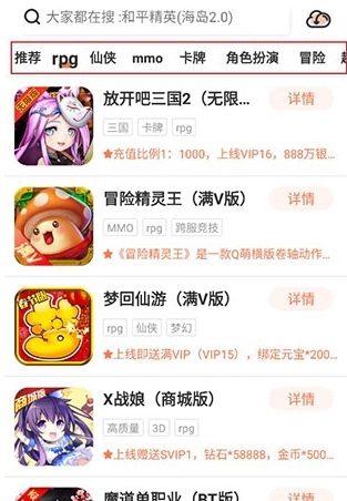 格来云游戏平台