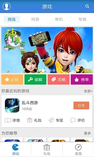 游戏狗助手-图4