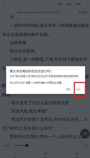 南瓜免费小说阅读图10