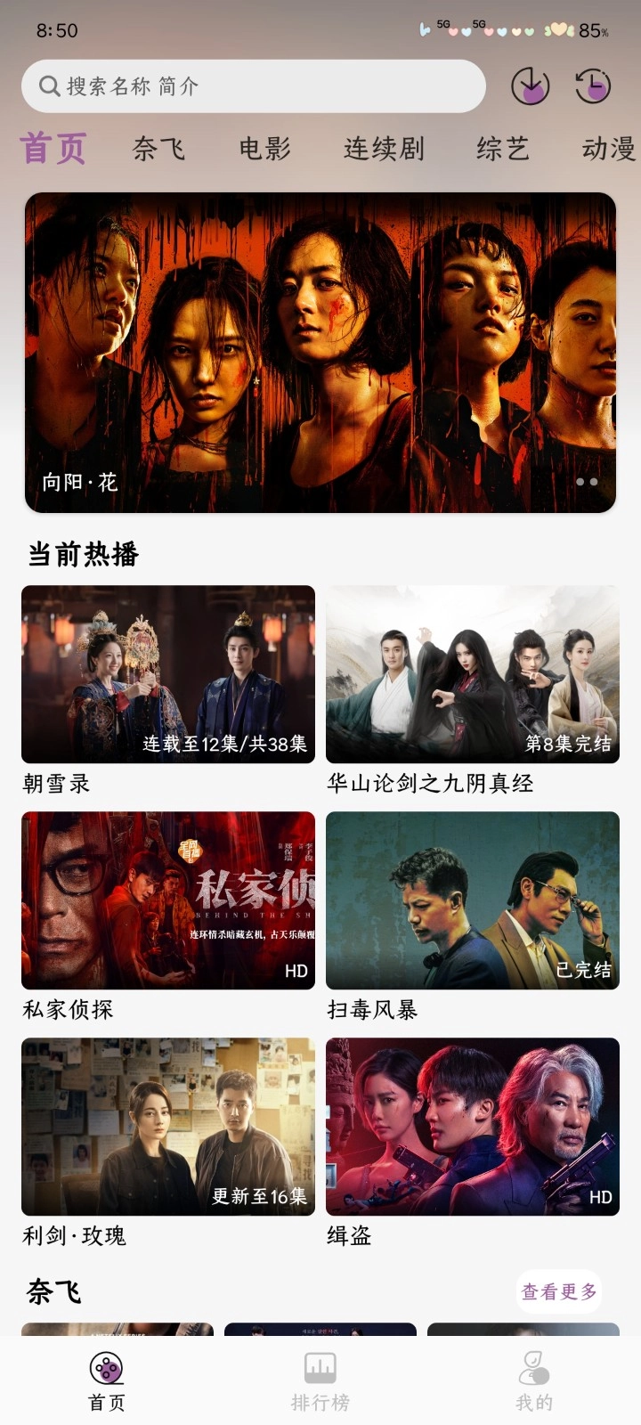 黑蛇影视图5