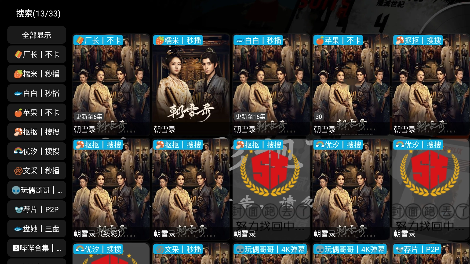 神仙影视TV电视图3