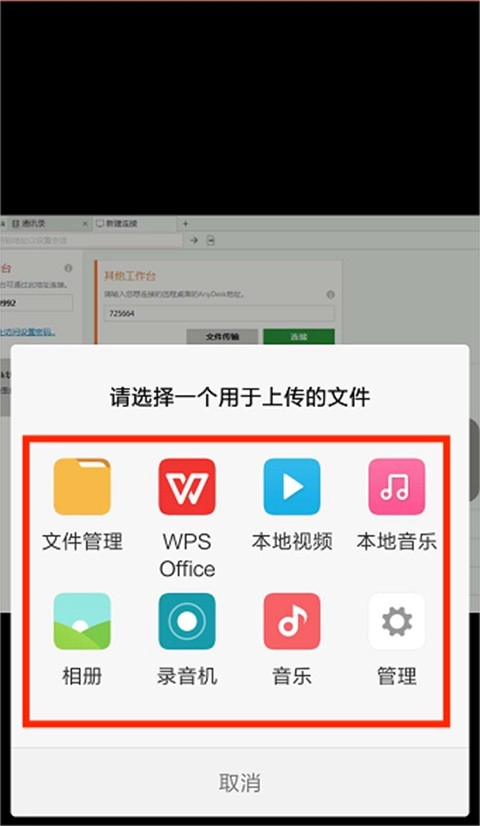 AnyDesk最新版