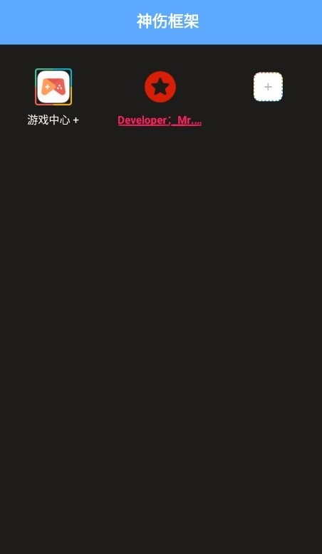 神伤框架防闪退