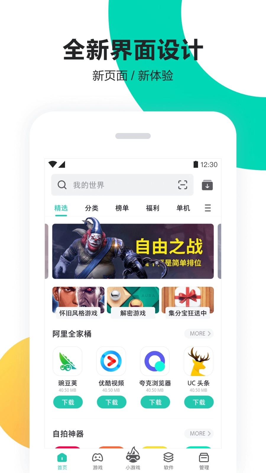 游戏截图