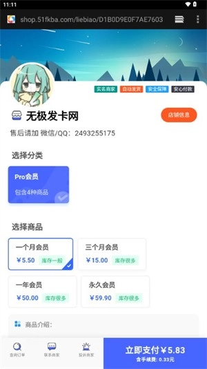 无极软件库免费版图6
