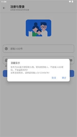 无极软件库免费版图10