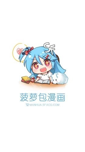 菠萝包动漫(1)