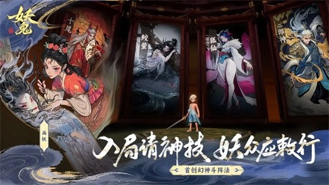 代号妖鬼图3
