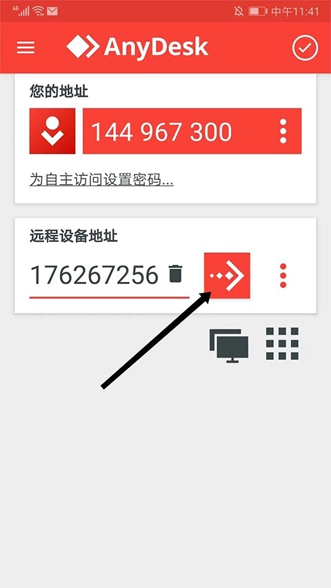 AnyDesk最新版