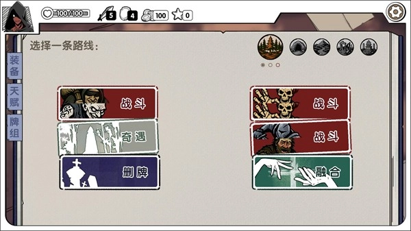 死斗断章手机版图2