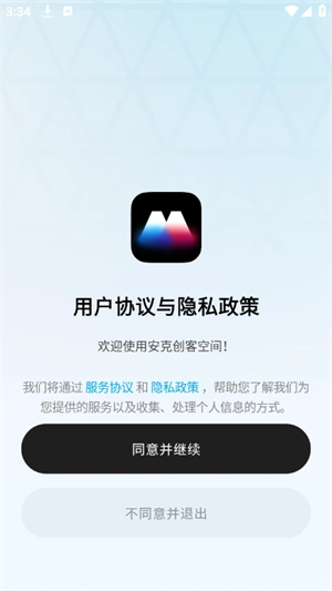安克创客空间图4