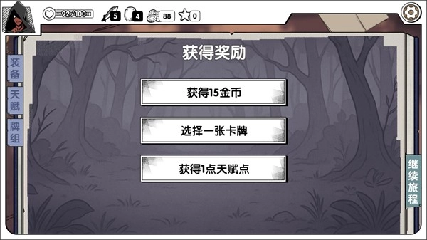 死斗断章手机版图1
