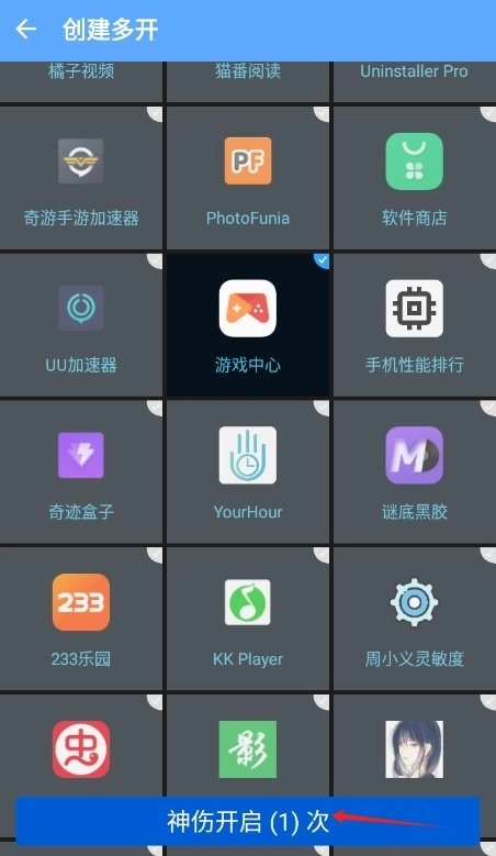 神伤框架防闪退
