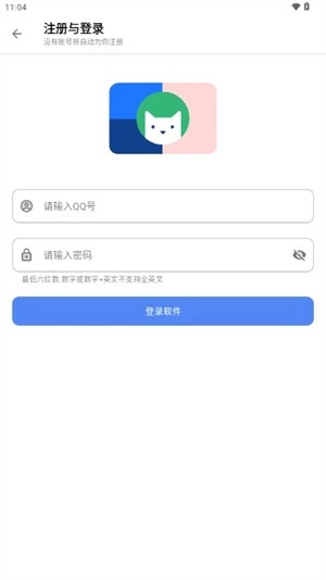 无极软件库免费版图15