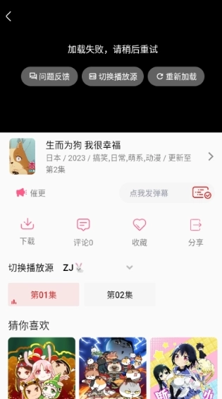 追剧兔免费追剧图4