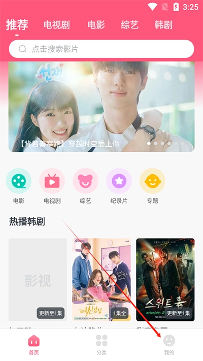 韩剧大全TV手机版下载