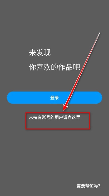 pixiv高级版