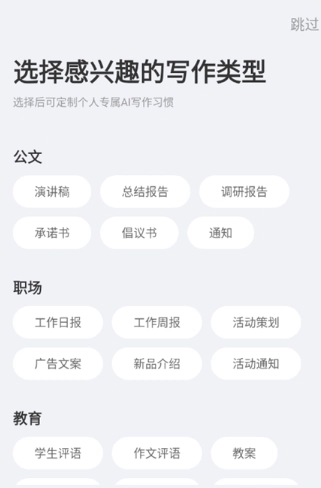 AI写作火火最新版