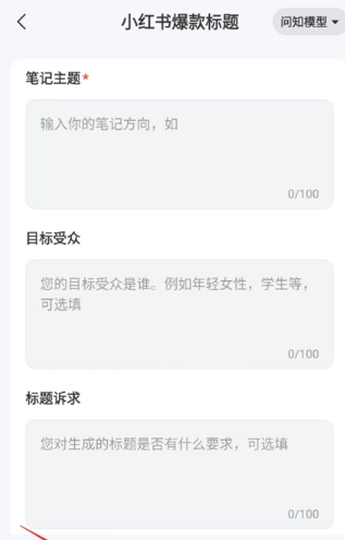 AI写作火火最新版