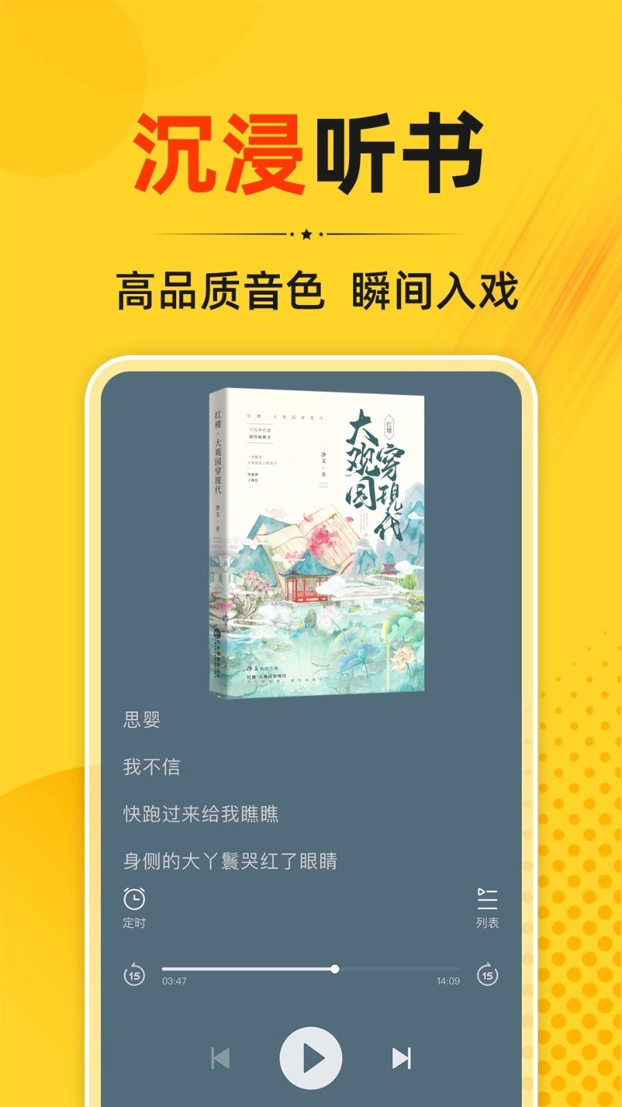 一七读免费小说阅读图4